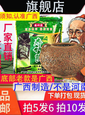 痛风尿酸关节广西寿竹根冲剂颗粒
