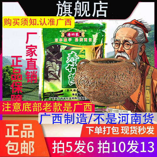 痛风尿酸关节广西寿竹根冲剂颗粒