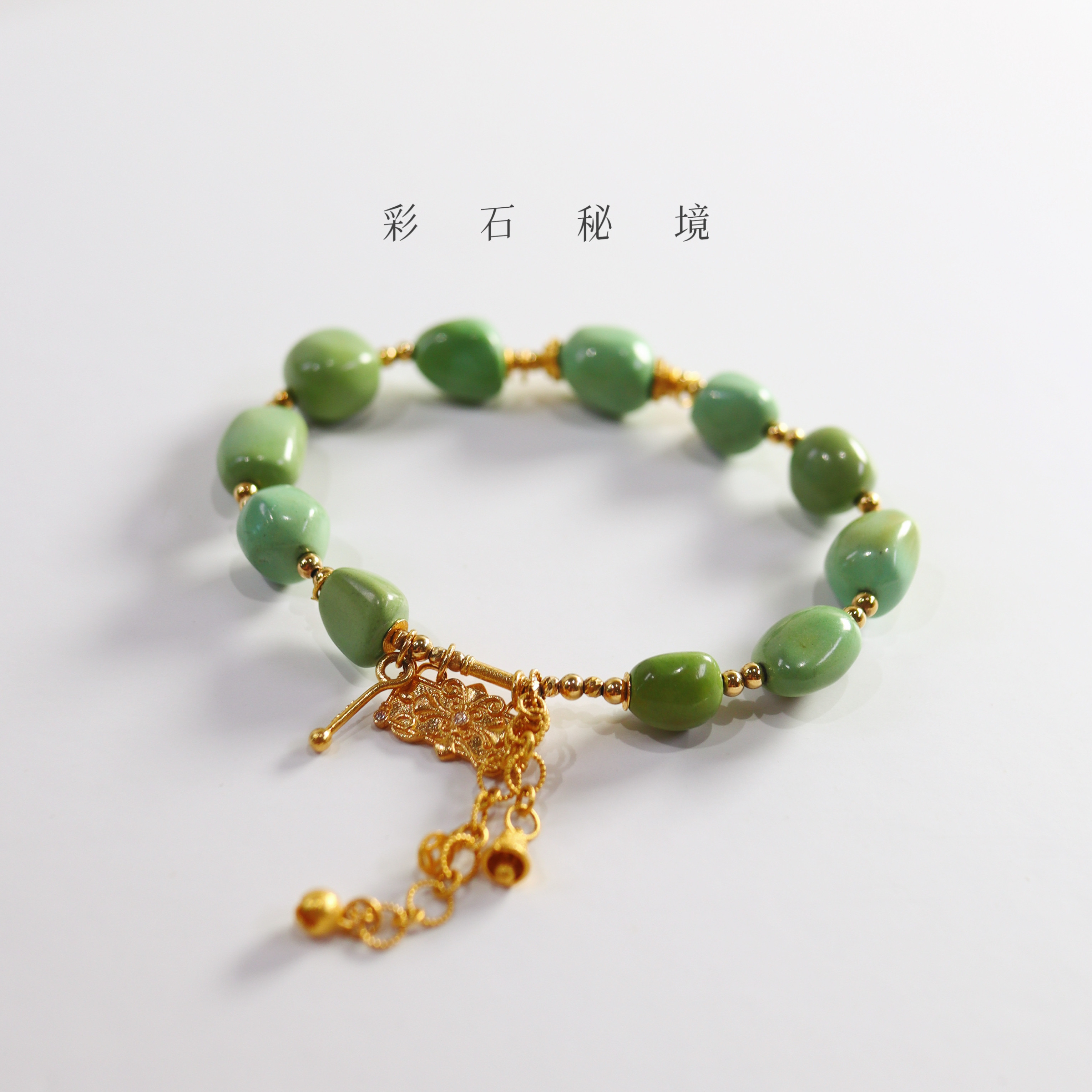 彩石秘境|天然原矿绿松石随形手链牛油果俏色绿松