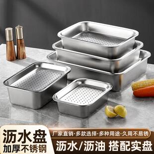 304不锈钢方盆冲孔漏盆长方形洗菜沥水盆滤水篮商用炸鸡店滤油盘