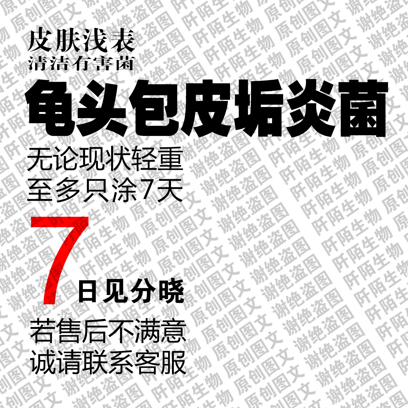 勤王抗菌凝胶好用不忌口
