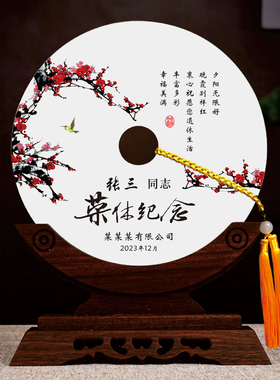 平安扣摆件光荣退休纪念品