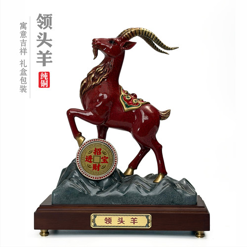 行业领袖铜摆件高档乔迁开业送礼
