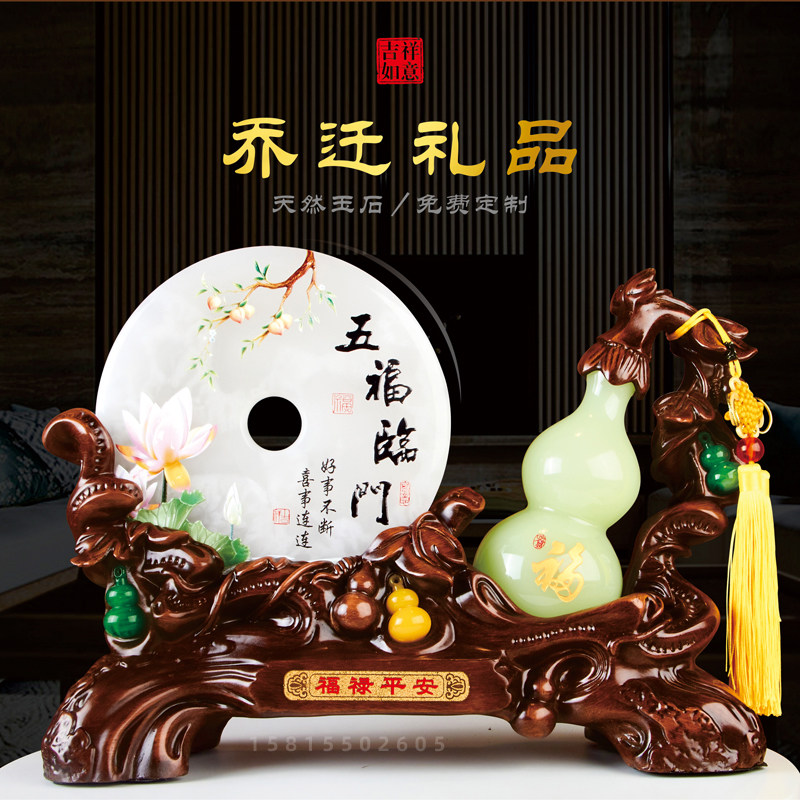 大号葫芦玉石平安扣摆件家居饰品客厅酒柜电视柜装饰乔迁新居礼品