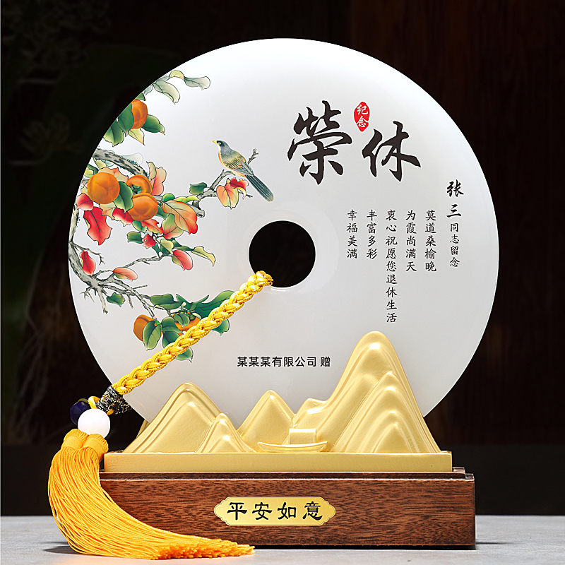 光荣退休纪念品送领导老师客户朋友礼物高档商务会议礼品定制套装