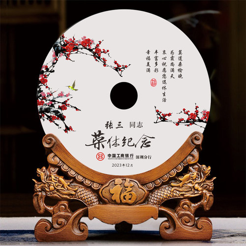 光荣退休教师高档玉石平安扣定制