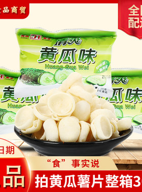嘉海拍黄瓜清凉薯片怀旧