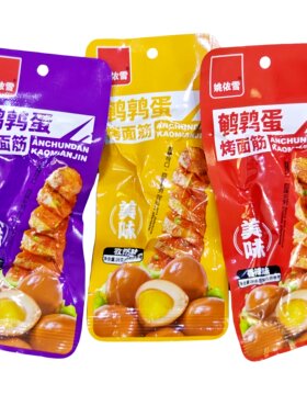 姚依雪鹌鹑蛋烤面筋香辣麻辣