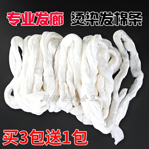 美发专用袋装吸水棉条一次性烫发防止电发水漏出棉花焗油染发棉条