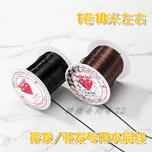 Инструмент для удлинения волос Утилизация волос Кристаллическая проволока Специальные волосы упругие волосы.