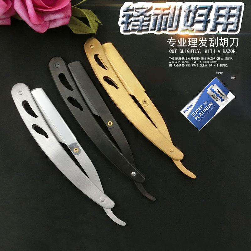 理发店专用老式剃刀手动刮刀剃头发刀刮脸刮胡刀削发刀架美发用品