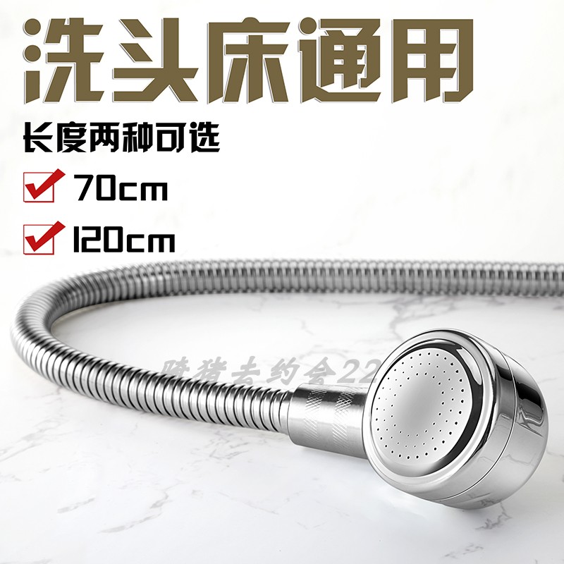 理发店美发洗头床花洒水管 软管 龙头软管冲水床喷头电镀冷热软管