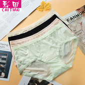 肉色冰丝款 彩田内裤 4条装 牛奶丝超薄中腰平角透气纯棉裆 女正品