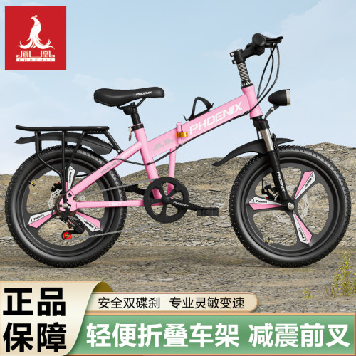 凤凰折叠免安装儿童自行车男女大童7/9/12岁变速18/20/22寸学生车