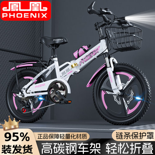 凤凰儿童折叠自行车免安装碟刹