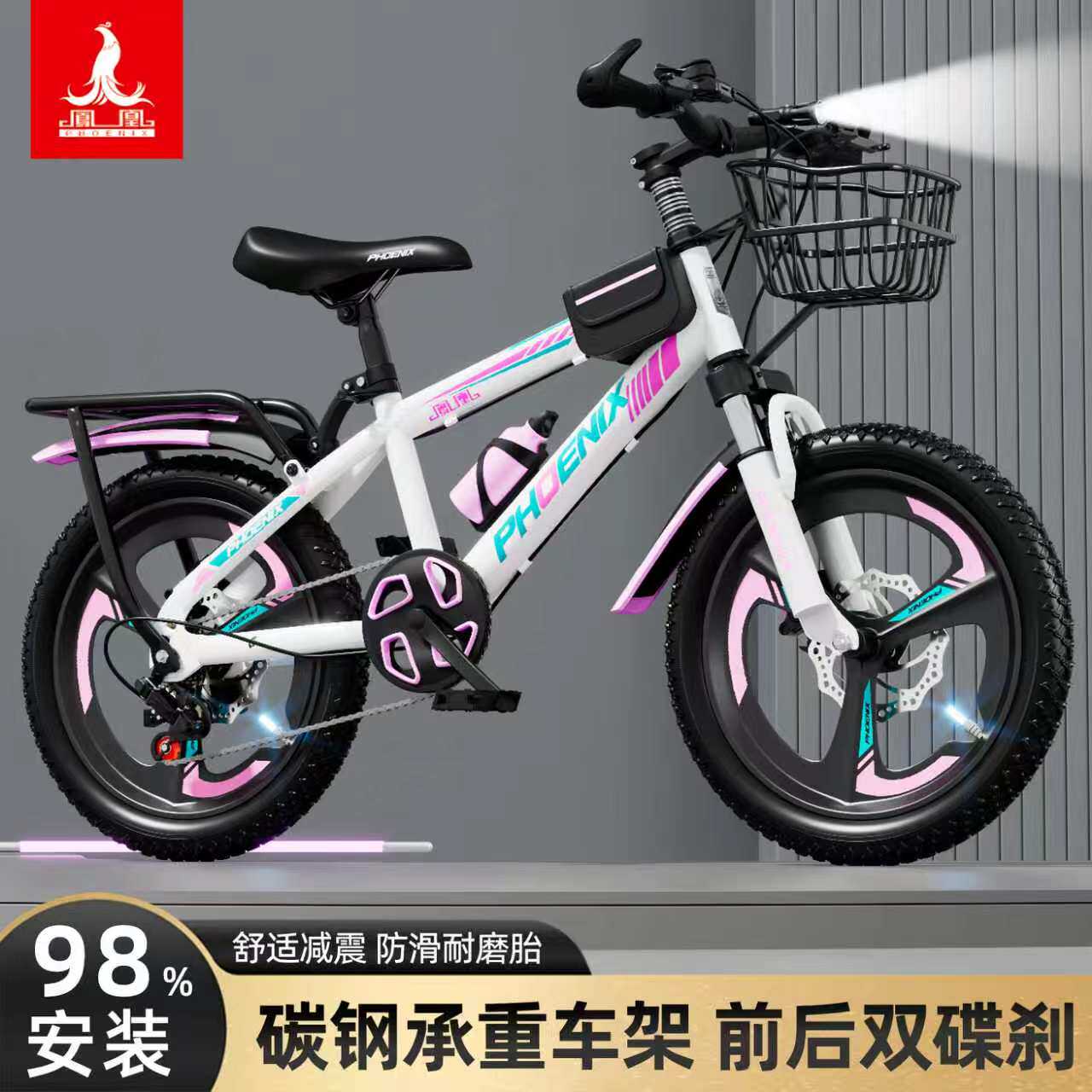 新款凤凰免安装儿童自行车6-12岁男女孩变速碟刹18/20/22寸山地车