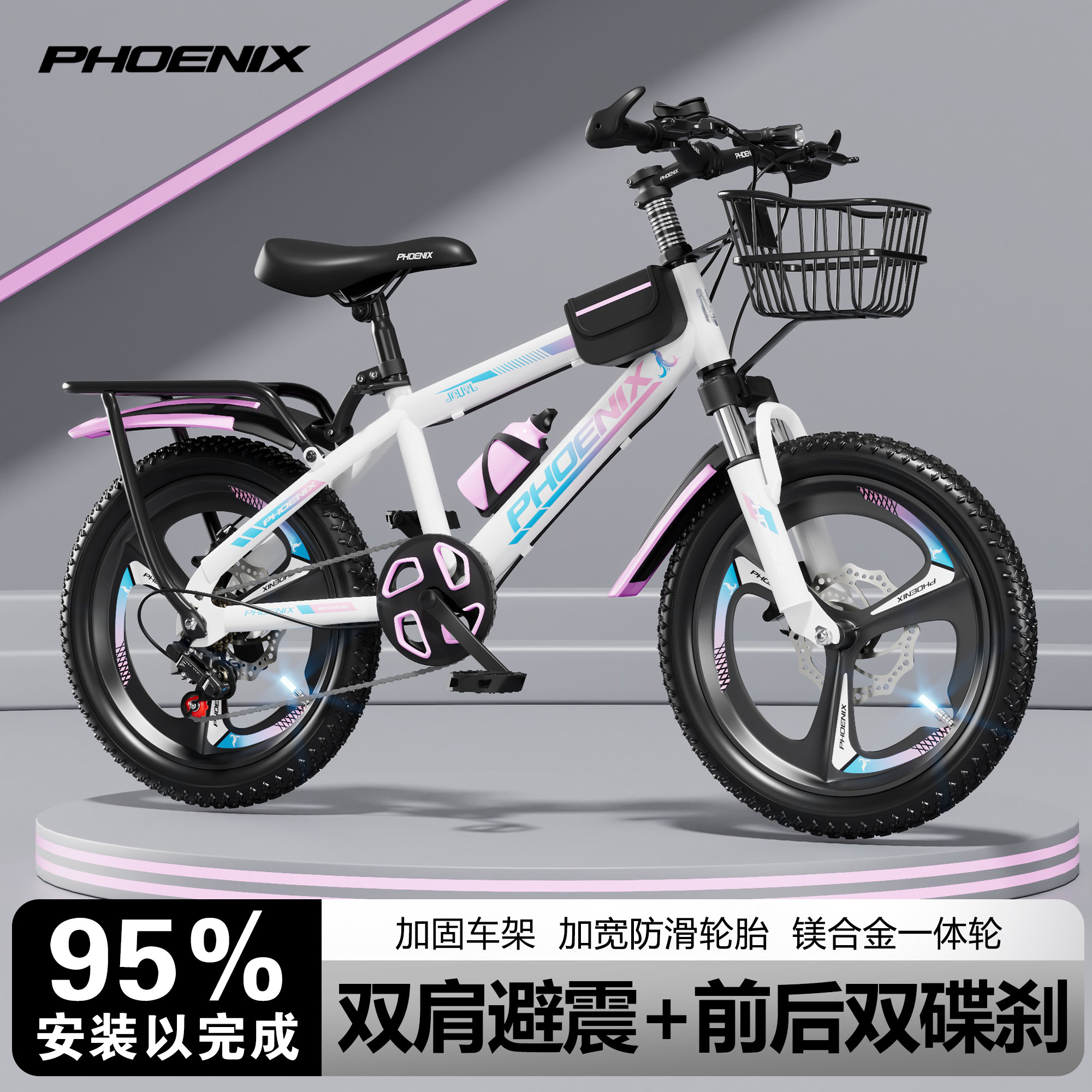 新款凤凰免安装儿童自行车6-12岁男女孩变速碟刹18/20/22寸山地车