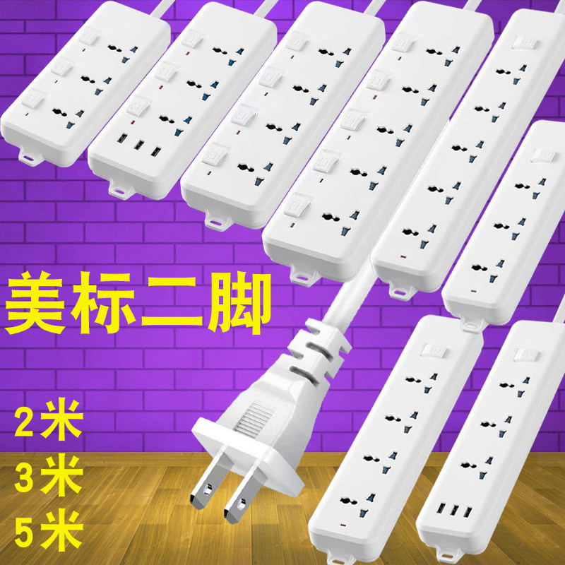 多功插座插排美标国标日标接线板2脚插头插线板中规美规日规3/5米