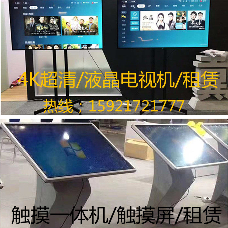上海电视机无缝拼接屏触摸电视出租触摸一体机租赁广告机租借