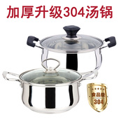 加厚304不锈钢汤锅家用煮粥煮面锅炖锅不粘双耳燃气灶电磁炉小锅