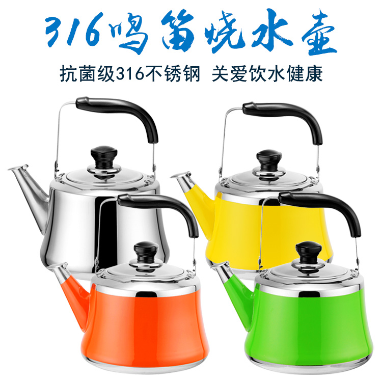 316不锈钢鸣笛烧水壶燃气电磁炉