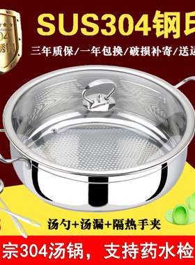 德国304不锈钢汤锅加厚复底火锅不粘锅电磁炉煮面锅26/28/30/32cm