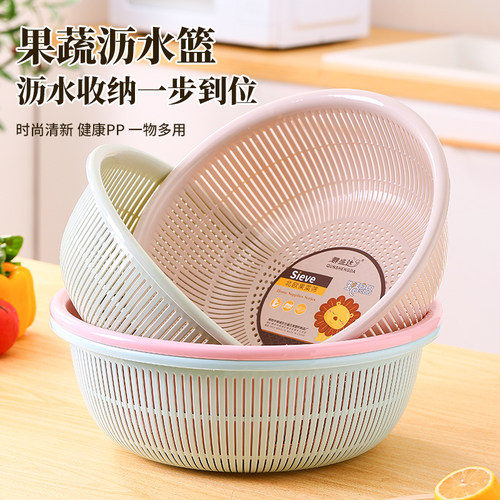 塑料沥水篮洗菜篮圆形镂空大容量