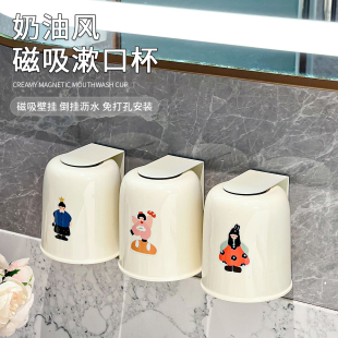 磁吸漱口杯倒挂刷牙杯卫生间情侣牙刷杯牙缸牙具架倒放壁挂洗漱杯