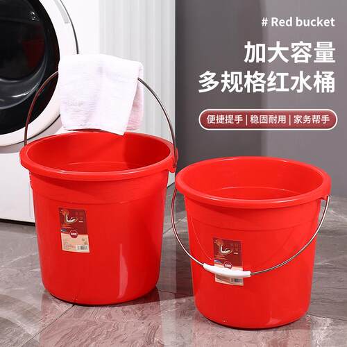 红色水桶加厚结婚陪嫁喜庆乔迁