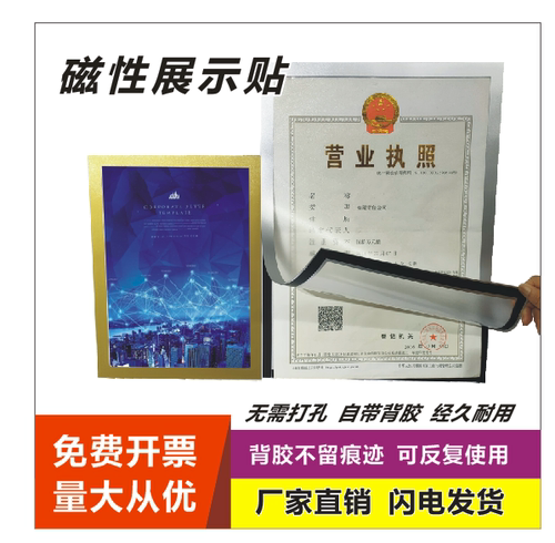食品工商免打孔家训即时中介奖状