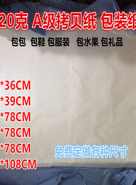 水果产品纹身临摹桃花防潮包装纸