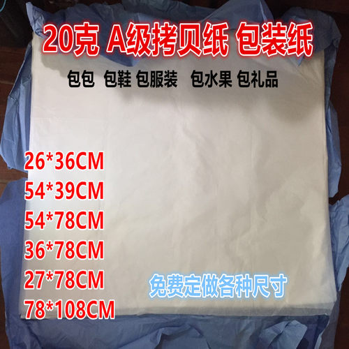 水果产品纹身临摹桃花防潮包装纸