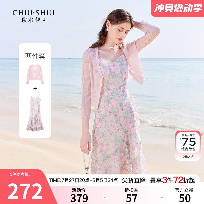 秋水伊人粉红碎花连衣裙套装2024夏季新款女针织小衫吊带裙两件套