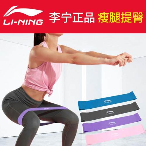 李宁弹力带阻力带力量训练男士健身练臀腿部康复弹力圈拉力绳运动