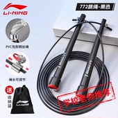 李宁跳绳减肥专用成人计数款 计时中考学生小初中生专业电子钢丝神