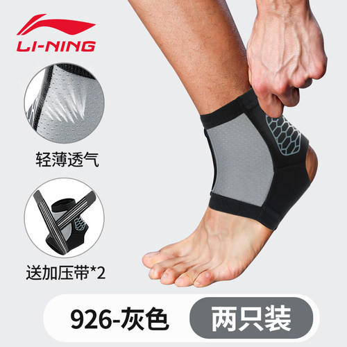 李宁护踝防崴扭伤恢复腕关节篮球