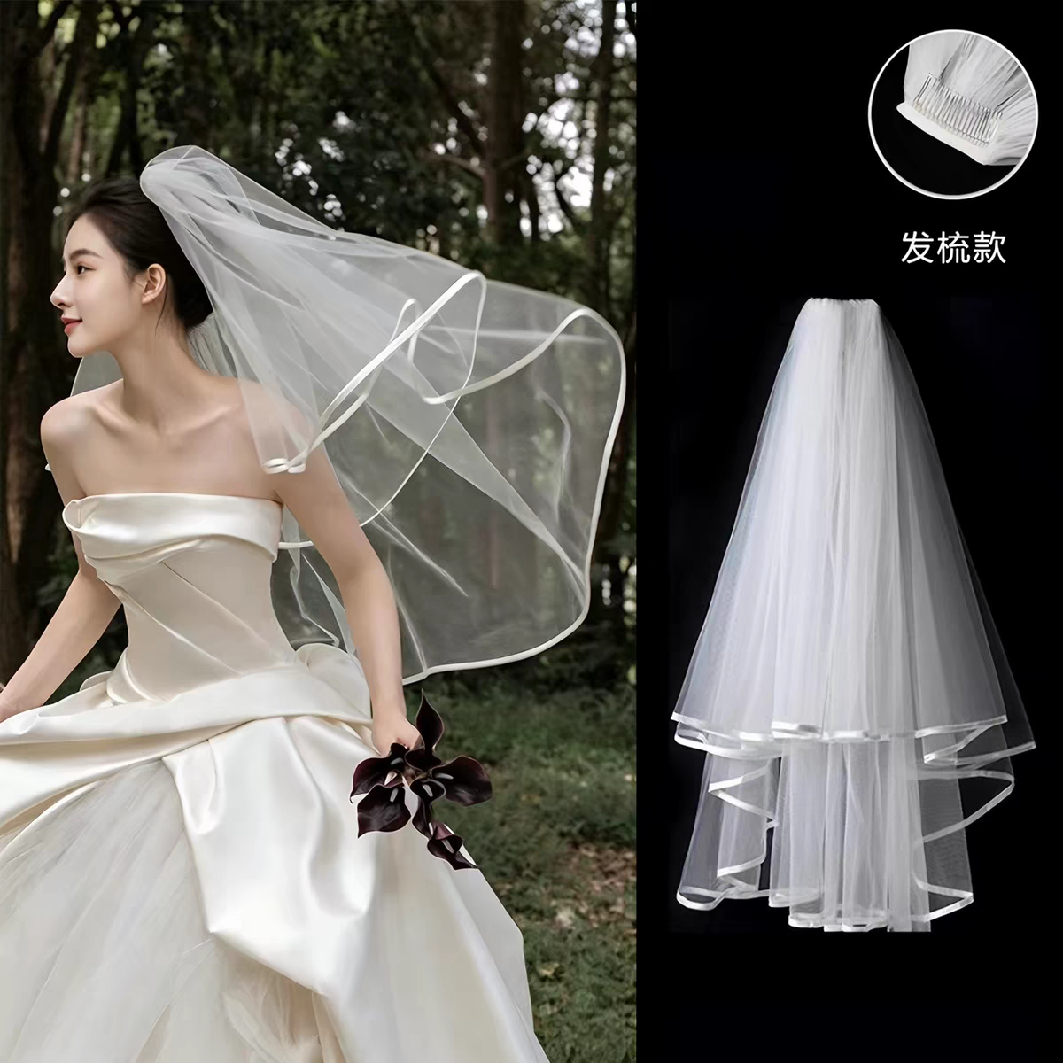 白色头纱新娘结婚主婚纱领证拍照道具造型蓬蓬松法式简单高级韩式