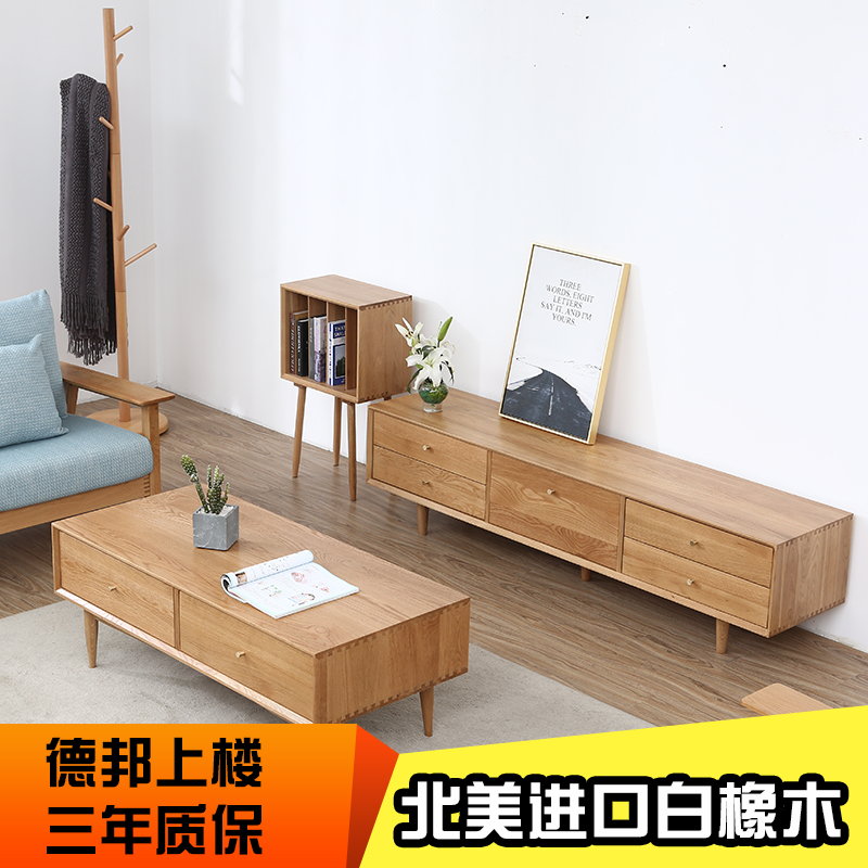 北欧电视柜茶几组合小户型日式风格原木色简约白橡木实木客厅地柜