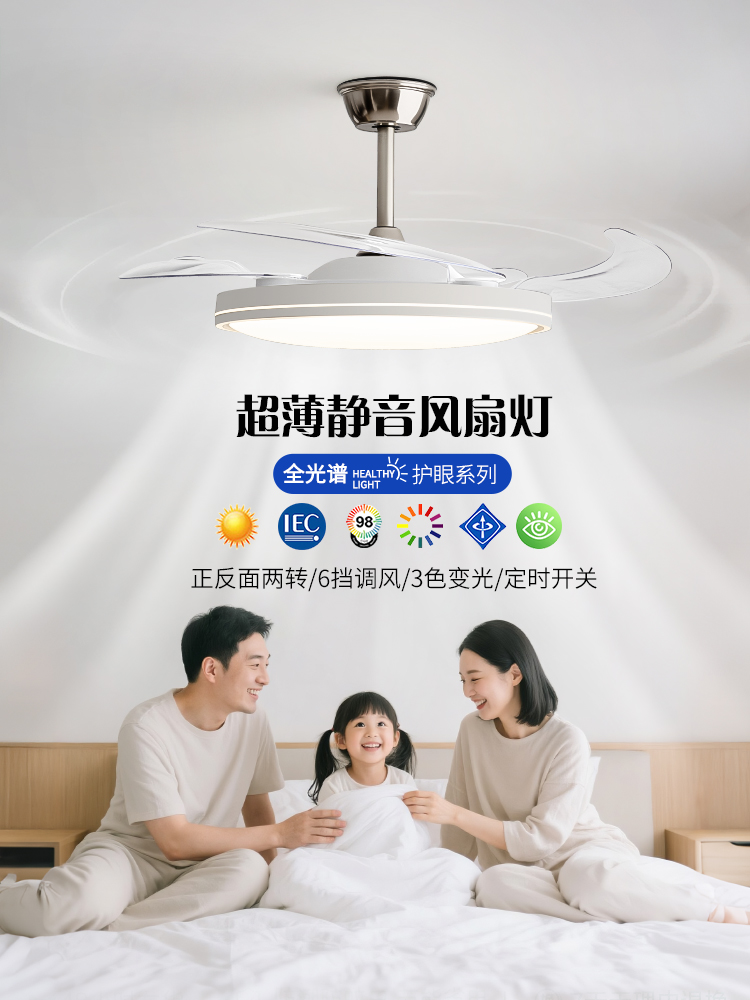 摩爵隐形风扇灯卧室灯主卧2025年新款现代简约吸顶灯一体电扇灯