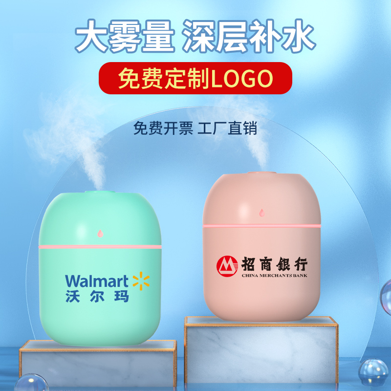 迷你USB加湿器定制logo车载桌面静音大雾量小型补水仪活动礼品订做可印图案刻字公司年会活动送员工广告