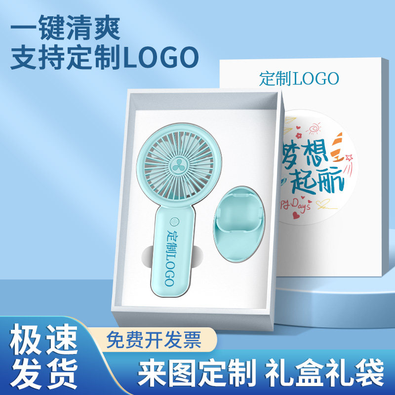 2025年新款手持小风扇定制logo可充电迷你usb学生随身便携式办公室桌面宿舍小型可爱大风力女生伴手礼品实用