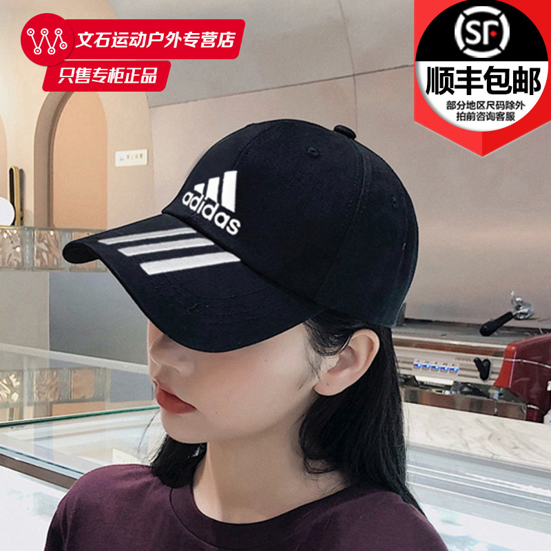 阿迪达斯帽子男帽女帽夏潮流遮阳帽运动帽鸭舌帽百搭棒球帽fk0894
