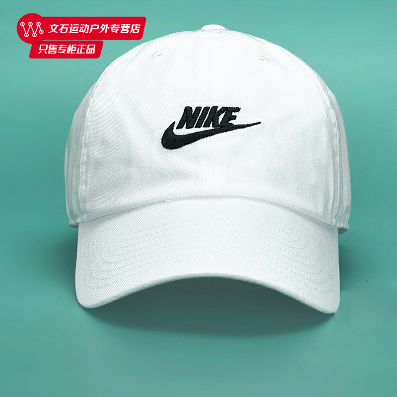 白色鸭舌帽nike耐克帽子男女帽新款遮阳棒球帽情侣运动帽软顶帽
