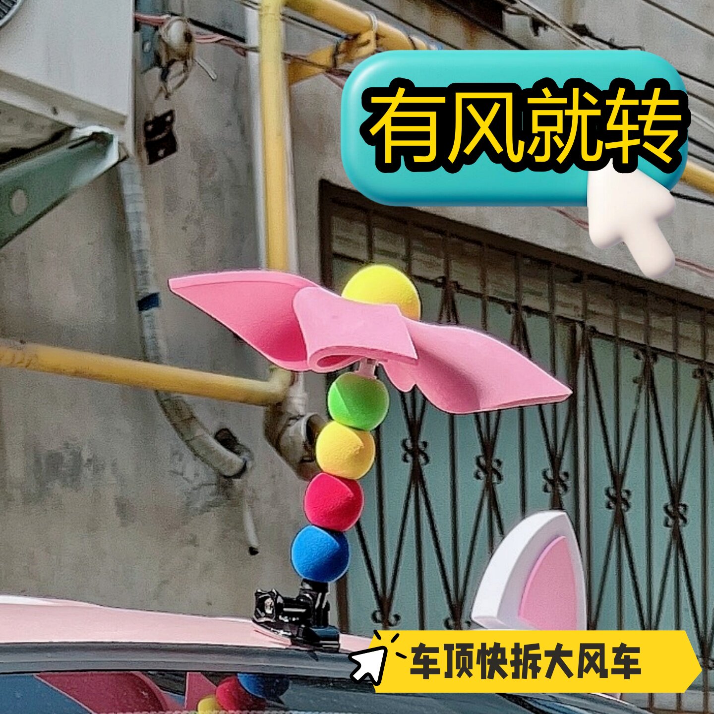 适用糯玉米五菱MINI车顶旋转摆件