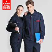 创源锦程春秋季 男纯棉工地维修车间全棉劳保服 电力公司工作服套装