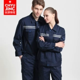 创源锦程 Осенний демисезонный светоотражающий комбинезон