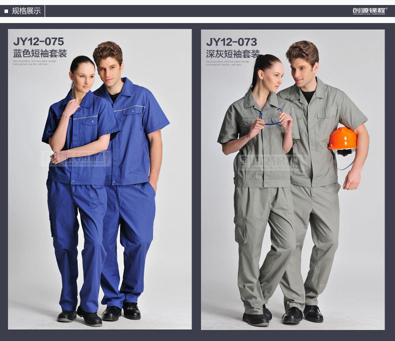 Tenue de travail en coton - Ref 1915231 Image 4