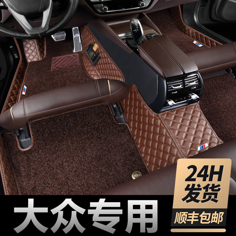 大众朗逸宝来速腾迈腾cc探岳途观polo帕萨特地毯式全包围汽车脚垫
