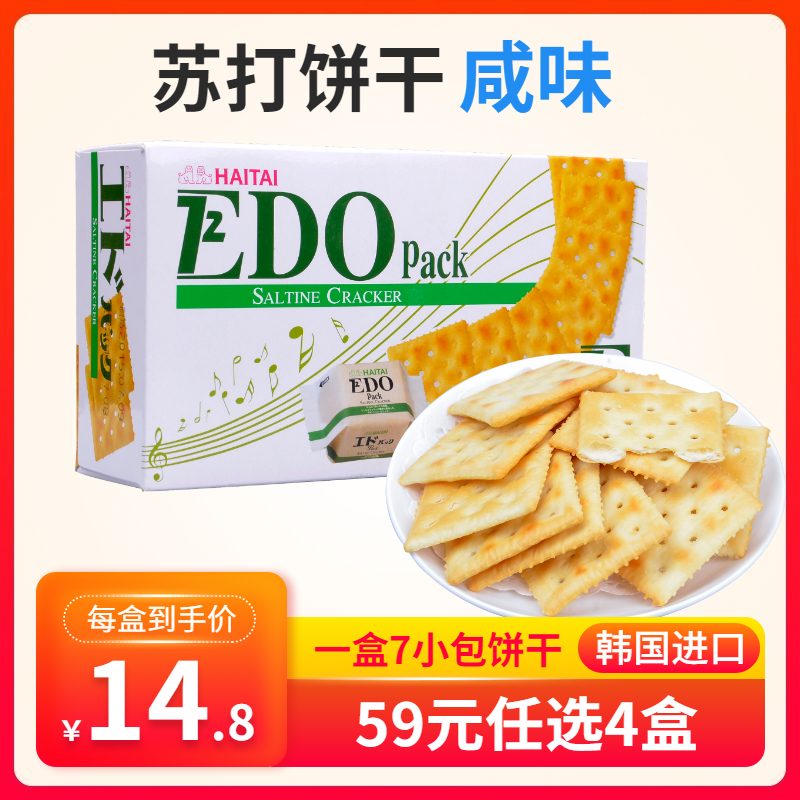 edo pack薄脆苏打饼干咸味办公室休闲零食代餐早餐小吃独立小包装