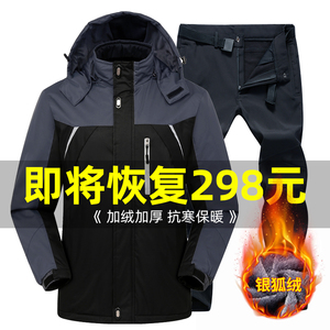 工作服男装套装冬季款加绒加厚耐磨工装劳保服防寒棉服冲锋衣外套